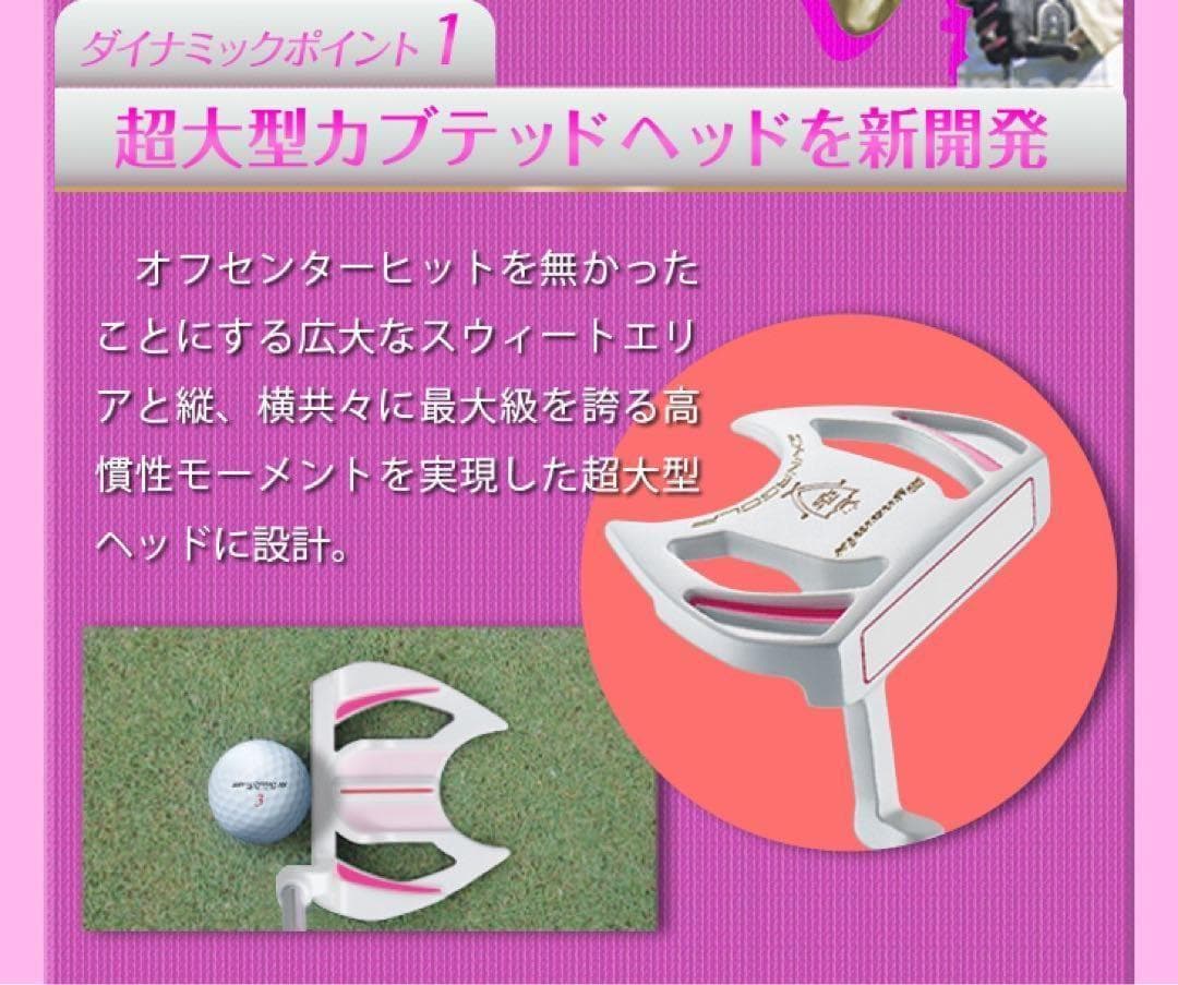 【新型新発売】★極太グリップと大型ヘッドの安定感抜群のダイナミクスレディスパター
