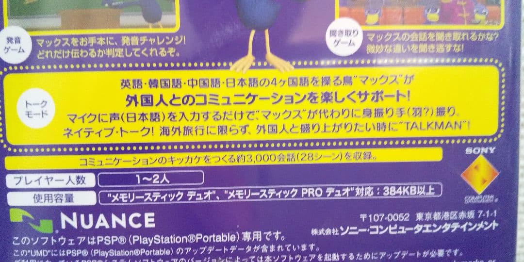 新品未開封➰PSPソフト トークマン