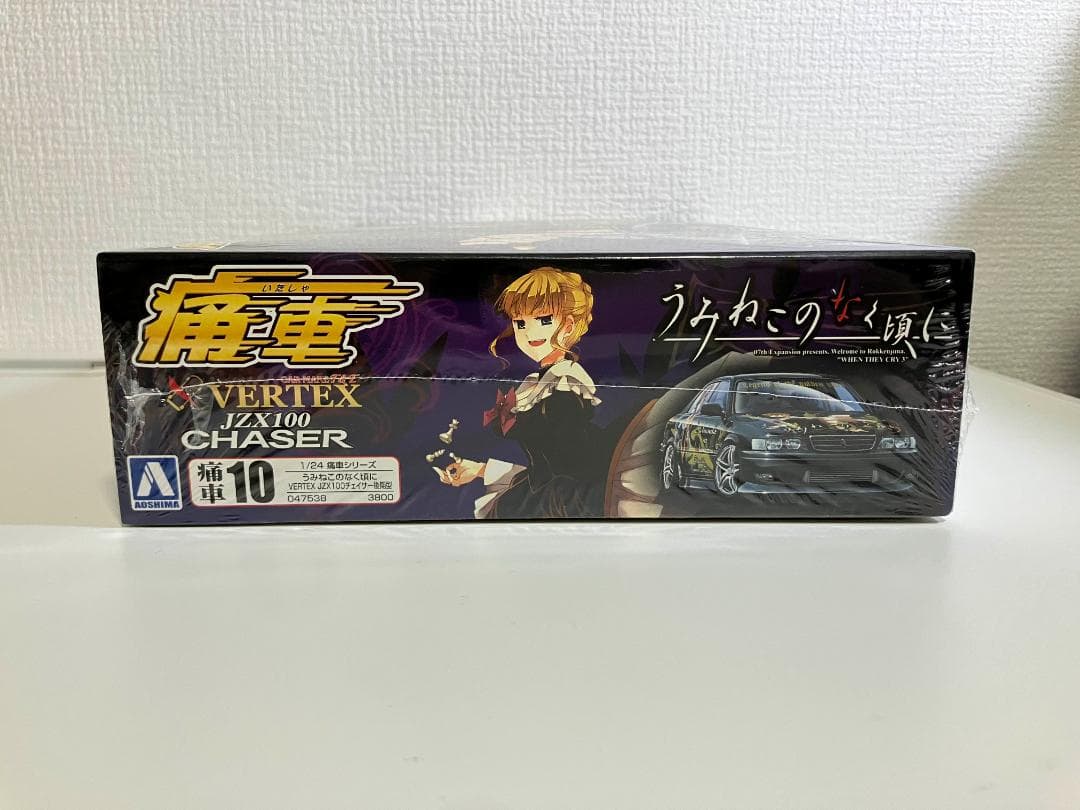 アオシマ うみねこのなく頃に VERTEX JZX100チェイサー後期型 痛車