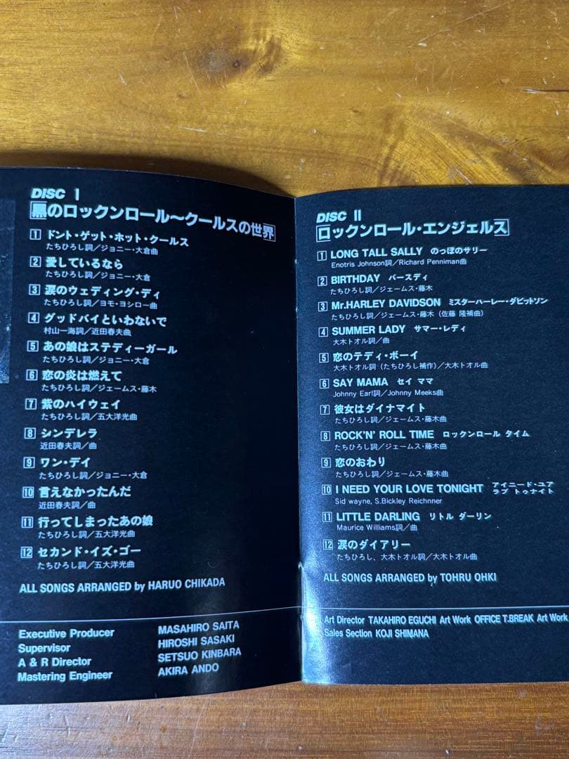 COOLS 3枚組CDボックスセット