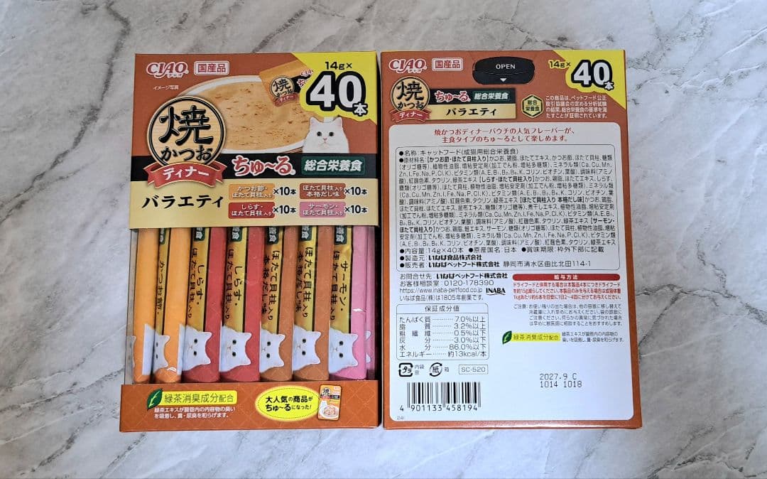 【メルカリ市限定品】☆♪ちゅ～るBOX ⑧種 計308本♪☆