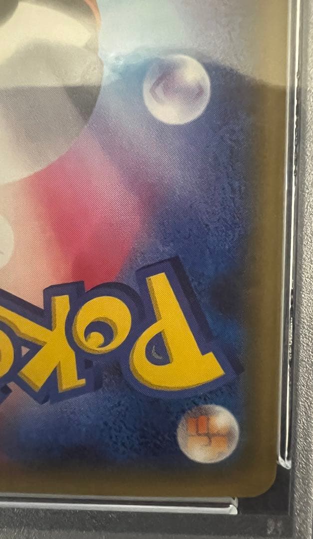 ピカチュウ RR CP3 ポケキュン　PSA10