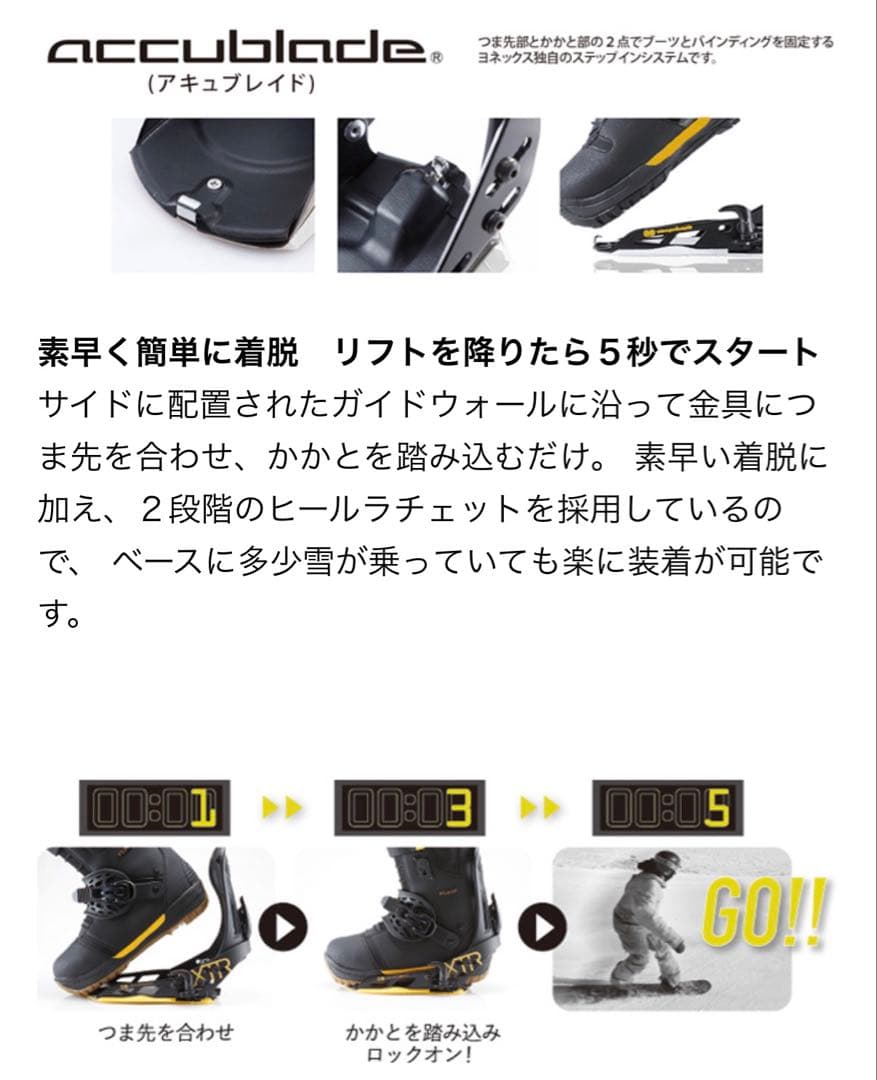 YONEXスノーボードBCセットaccublade ブーツ　バイン　スノーシュー