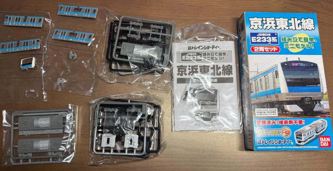BトレインショーティーJR東E233系京浜東北線 2両セット　2箱