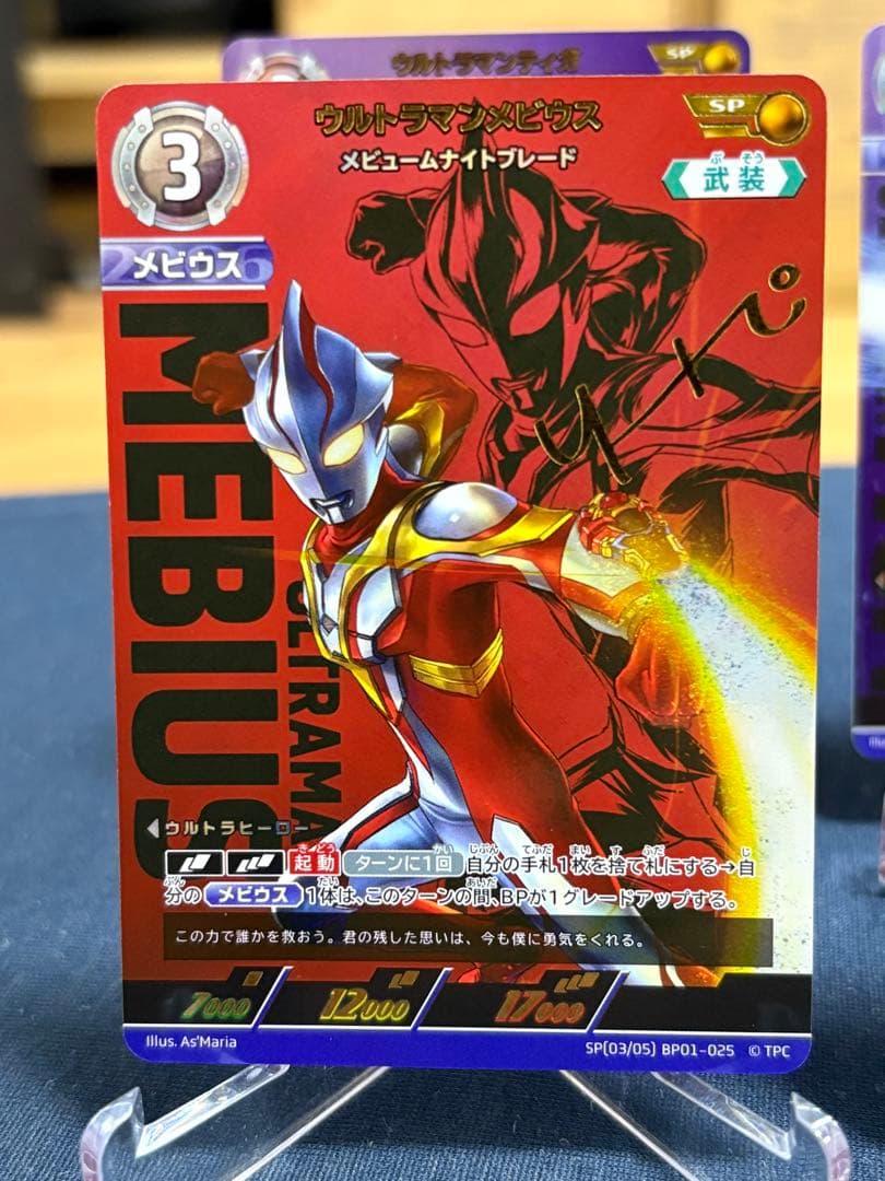 【メビウスSP】×２枚【ティガSP】×２枚 ウルトラマンカードゲームSP４枚