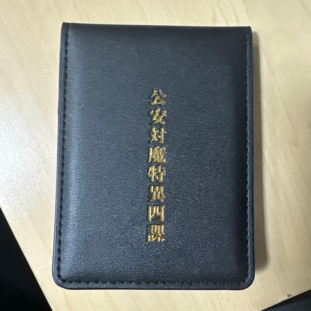 限定値下げ中　公安対魔特異４課手帳風カードケース　アキ　チェンソーマン