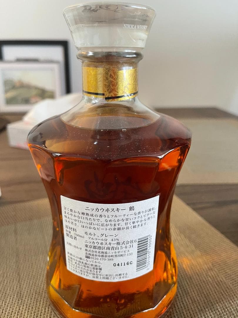 ウイスキー Nikka Tsuru 700 ML unopened