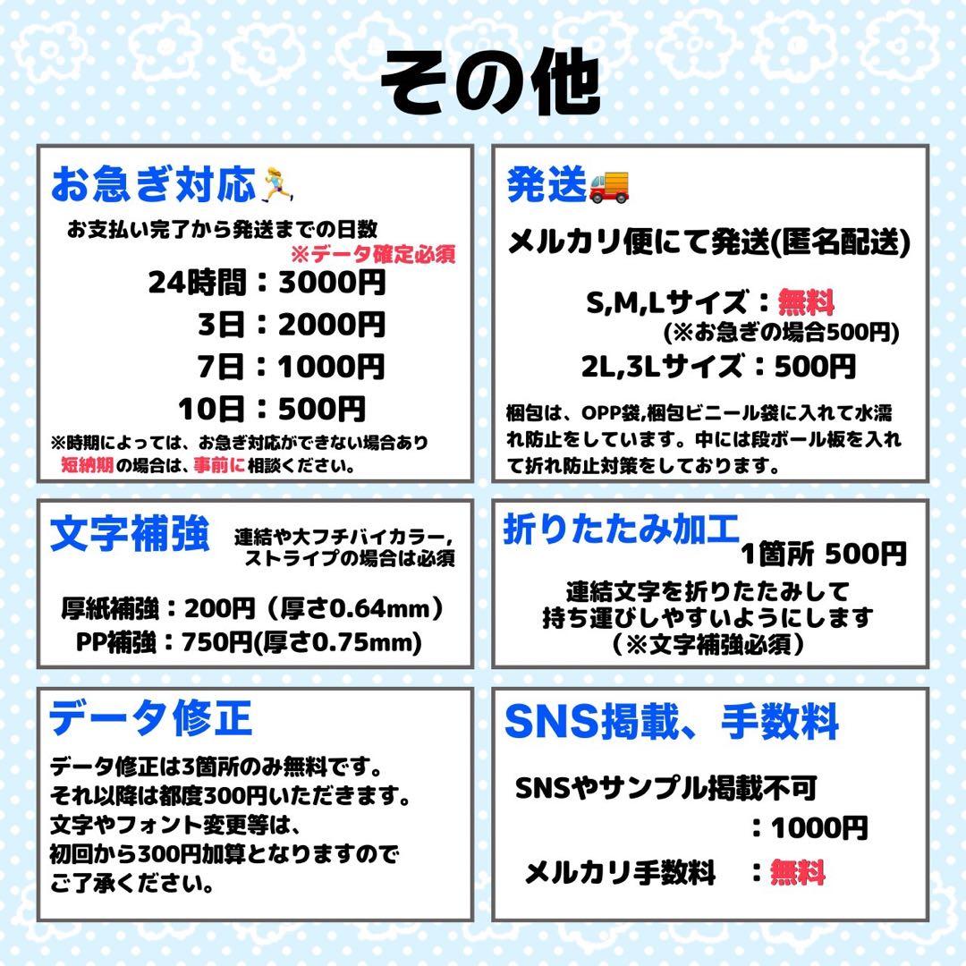 らむ様 (에반)団扇 団扇文字 うちわ うちわ文字 文字パネル オーダー 団扇屋