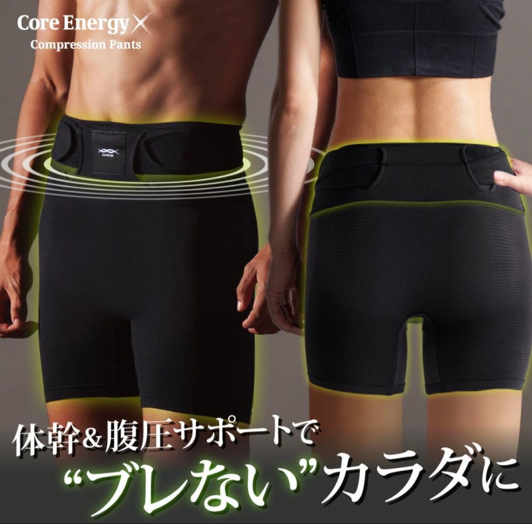 Core Energy コアエナジーX ブラック コンプレッションパンツ