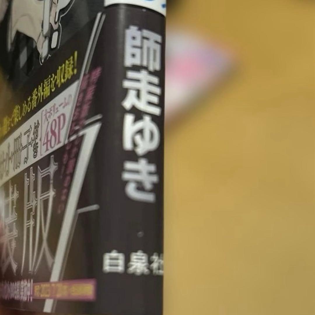 ［小冊子付き］多聞くん今どっち！？　特装版　5、8巻セット