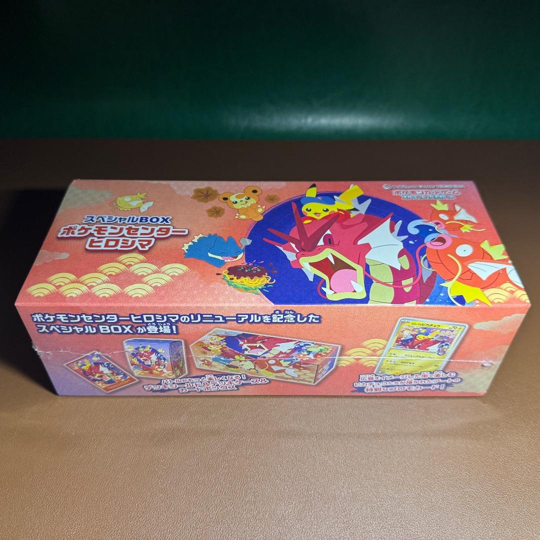 「新品シュリンク付き」　ヒロシマ スペシャルBOX