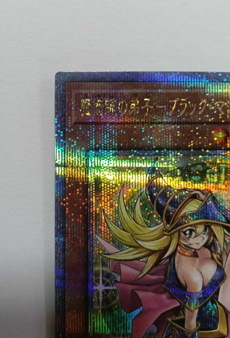 魔術師の弟子ブラック・マジシャン・ガール25thQSE 希少五つ目個体査定満額