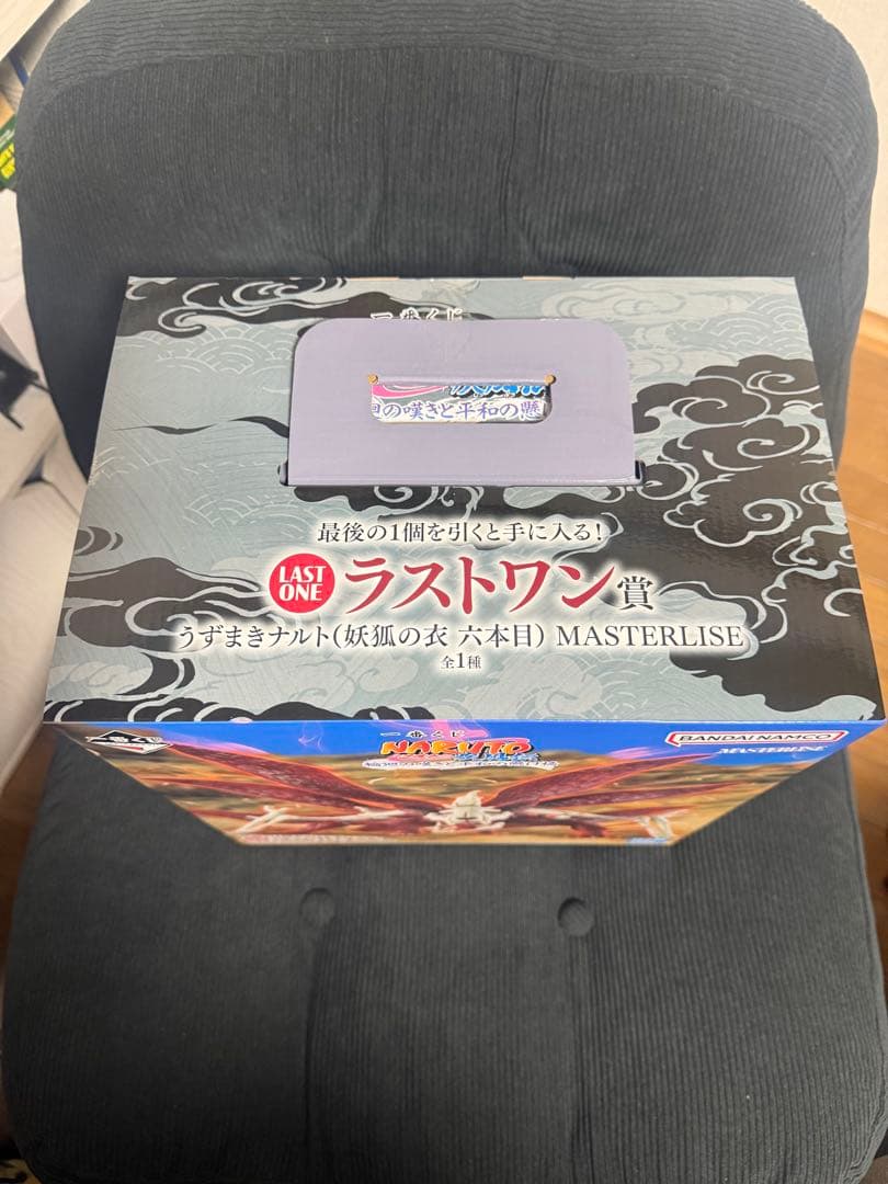 り*う様 ナルト一番くじラストワンうずまきナルト(妖狐の衣六本目)