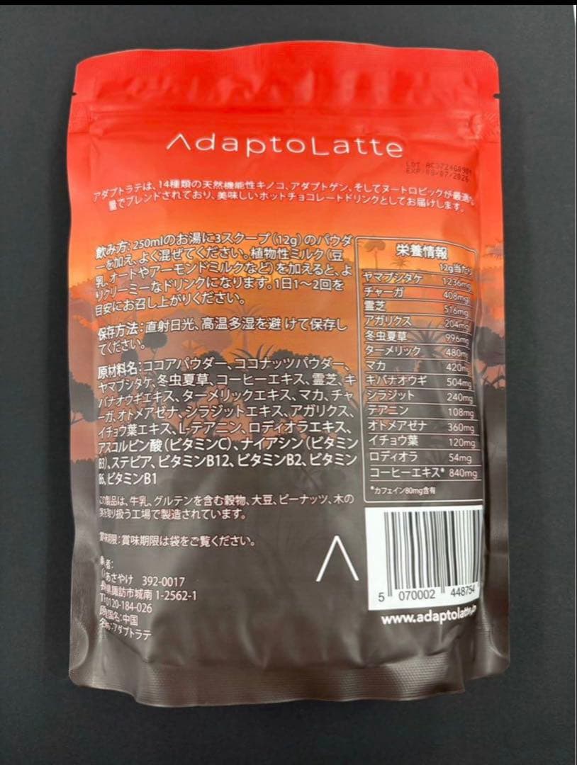 アダプトラテ　デカフェ×2　90杯分