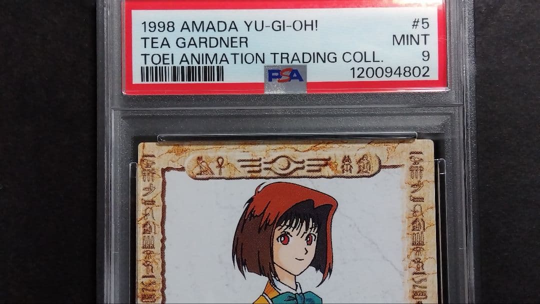 や*い様 【PSA9】「真崎杏子」1998 遊戯王 アマダ 東映アニメーション