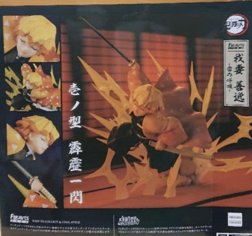 フィギュアーツ　ZERO 　我妻善逸 　雷の呼吸　霹靂一閃　鬼滅の刃　フィギュア
