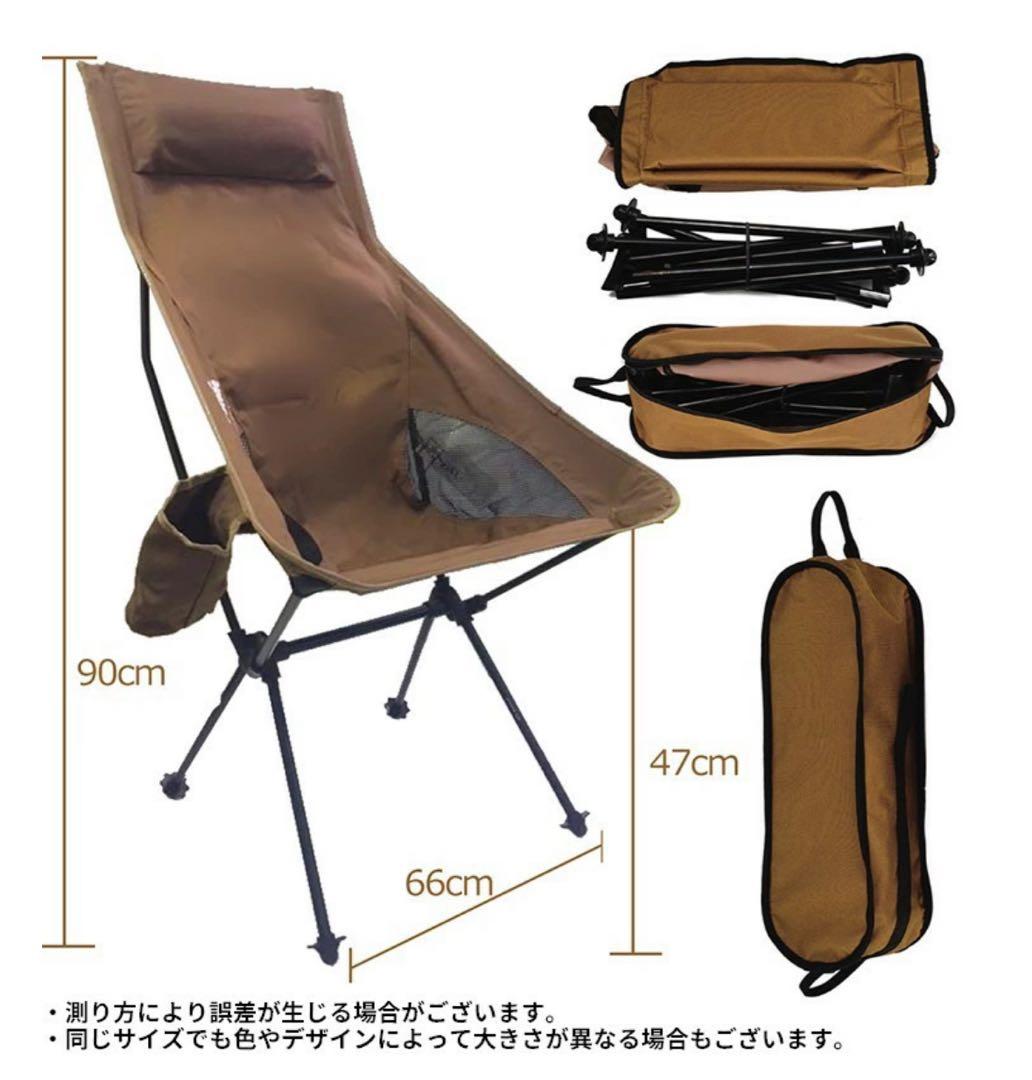 ハイバックアウトドアチェア 90kg耐荷重　5脚セット