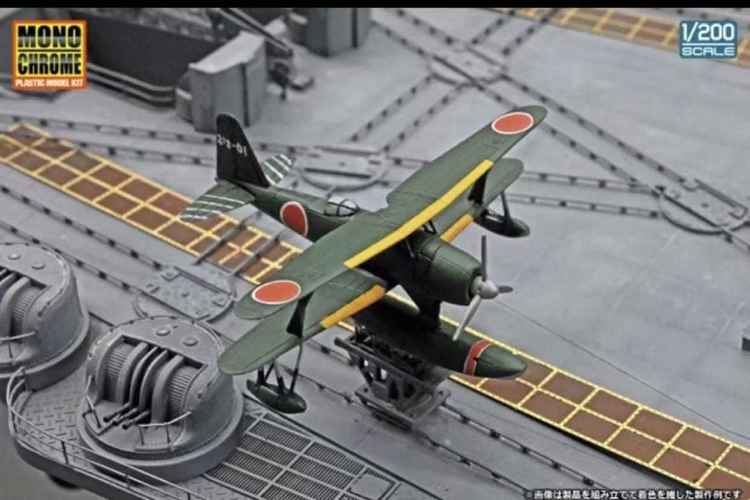 A141　1/200 日本海軍戦艦 大和