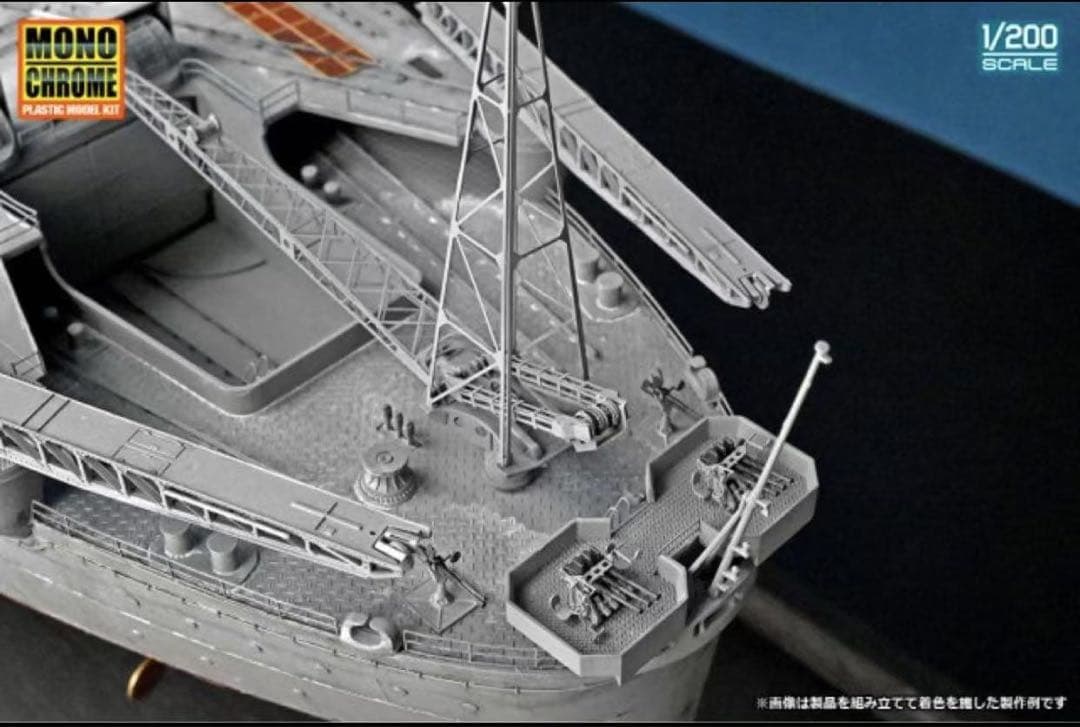 A141　1/200 日本海軍戦艦 大和