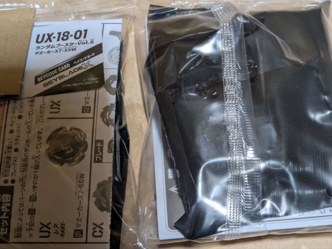 CX-08　ランダムブースター　Vol.7　コンプリートセット　コード無し