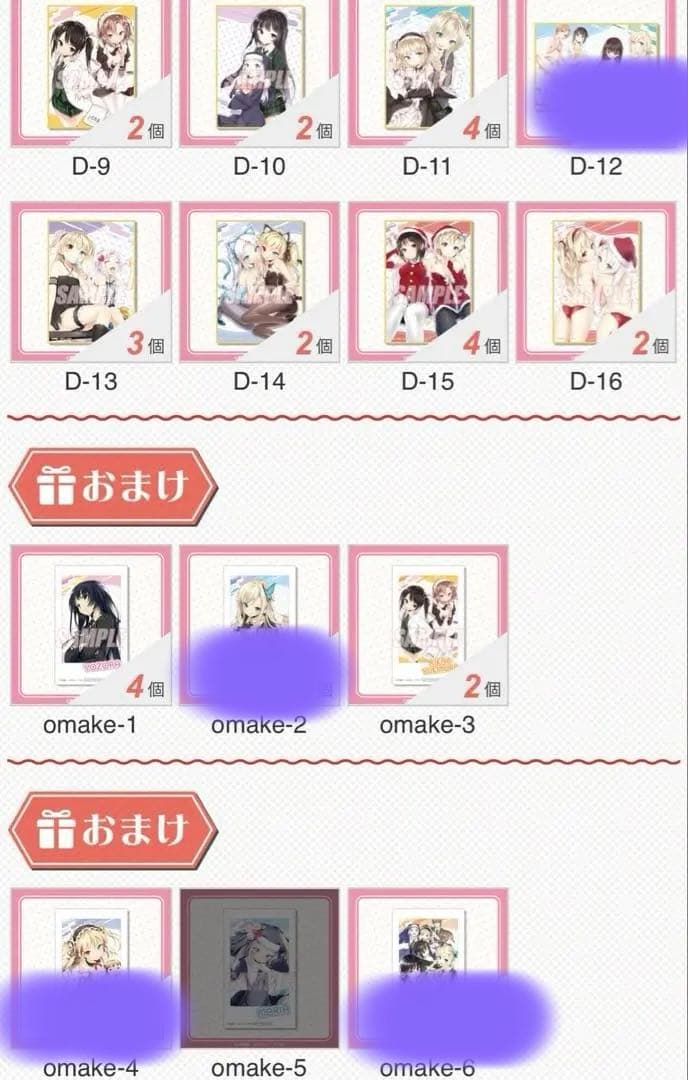 僕は友達が少ない　15周年記念　くじ引き堂