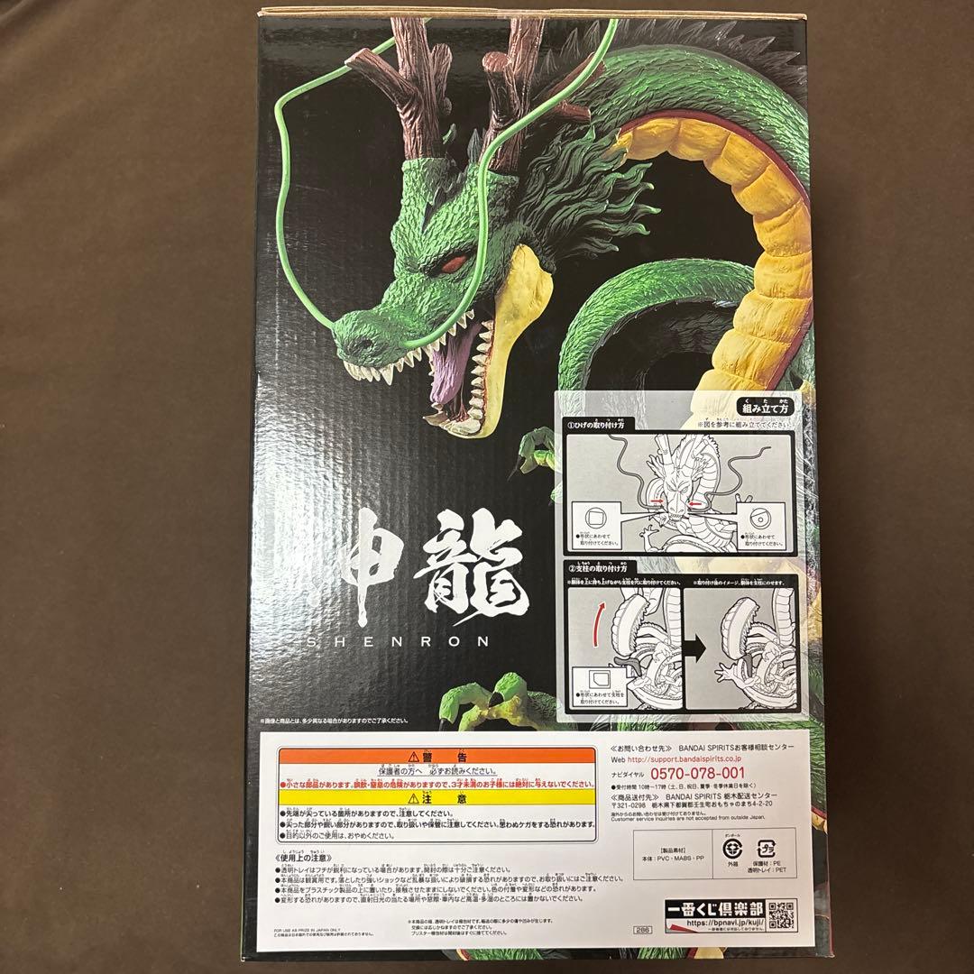 ドラゴンボール 神龍 フィギュア 一番くじ