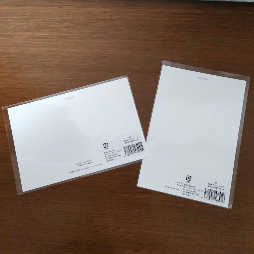 【新品】酒井駒子 複製原画 ミストグラフ 直筆サイン入り 作品保証書付き 額装品