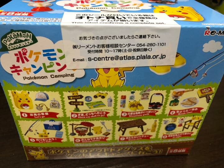 リーメントシリーズ　ポケットモンスター7種類セット