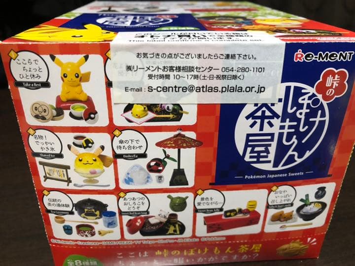 リーメントシリーズ　ポケットモンスター7種類セット