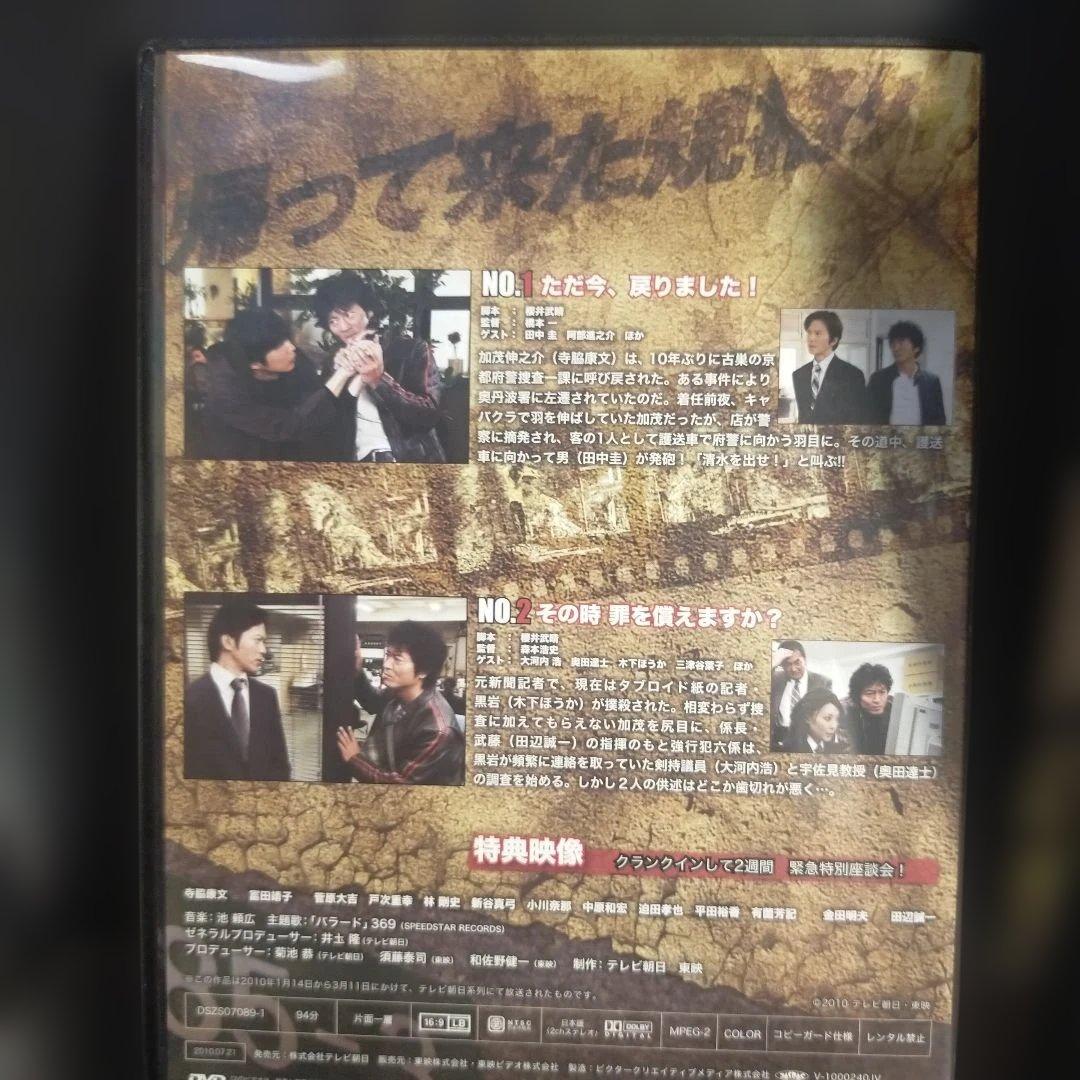 853 刑事・加茂伸之介 DVD-BOX〈4枚組〉セル版です。