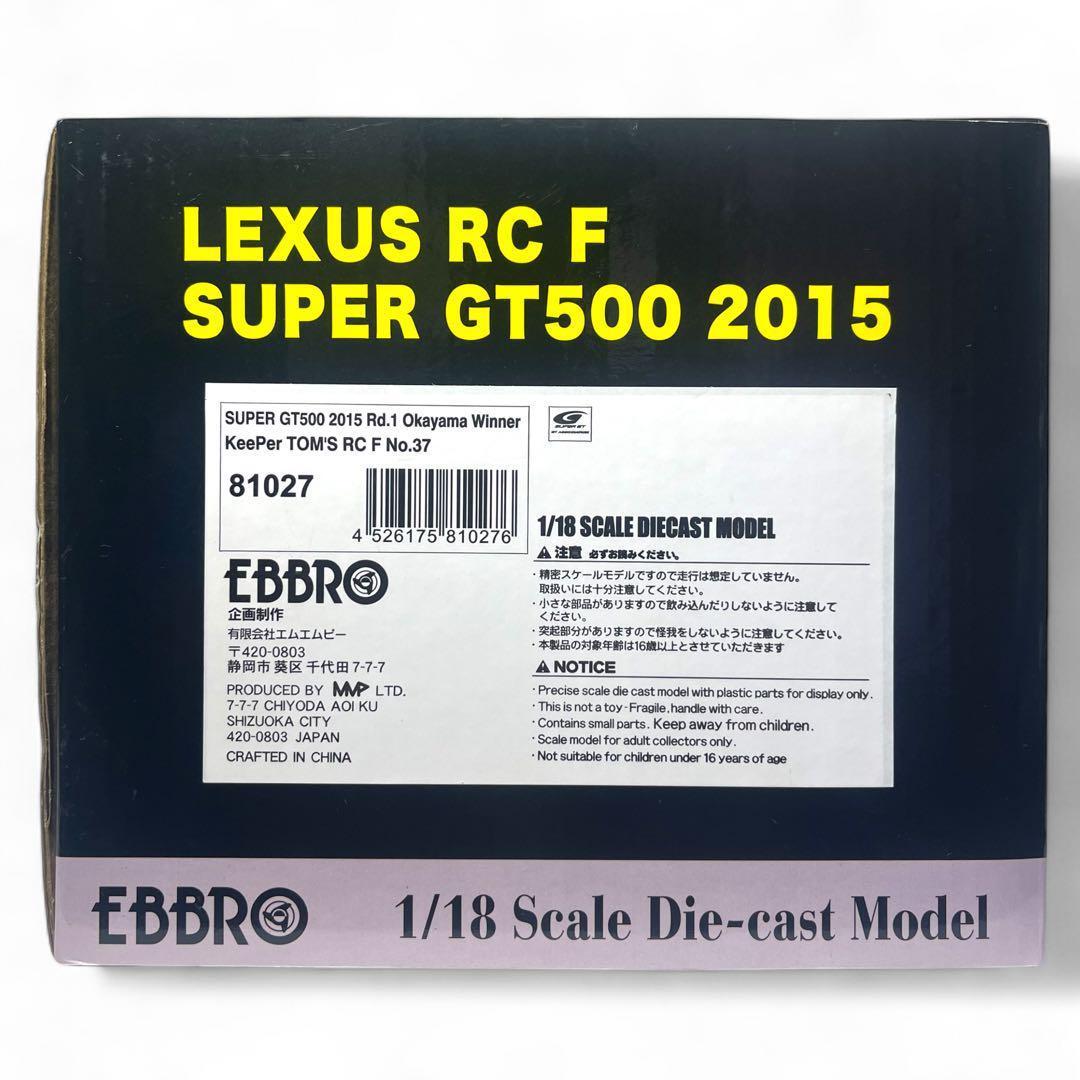 EBBRO 1/18 レクサス RC F スーパーGT500 2015 #37