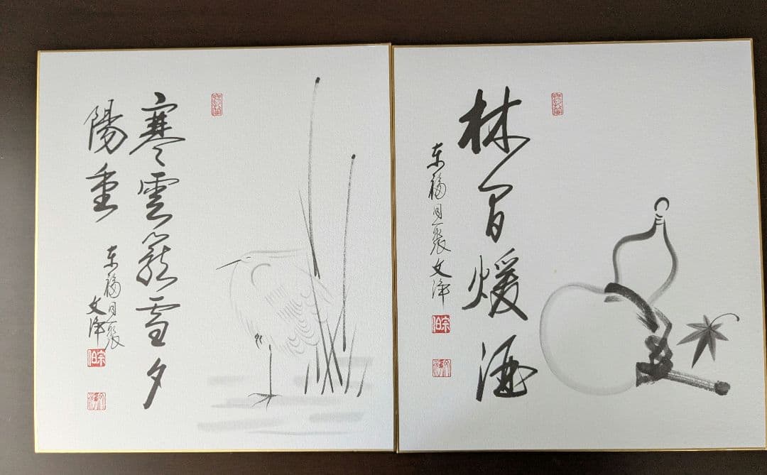 茶道具　色紙12ヶ月　西部文浄老師筆複製