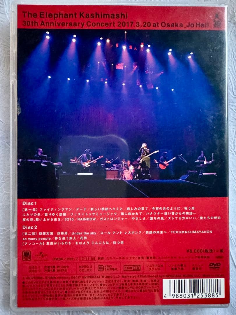 エレファントカシマシELEPHANTKASHIMASHI メモリアルDVD3作品