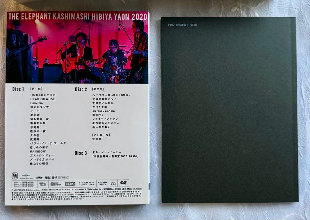 エレファントカシマシELEPHANTKASHIMASHI メモリアルDVD3作品