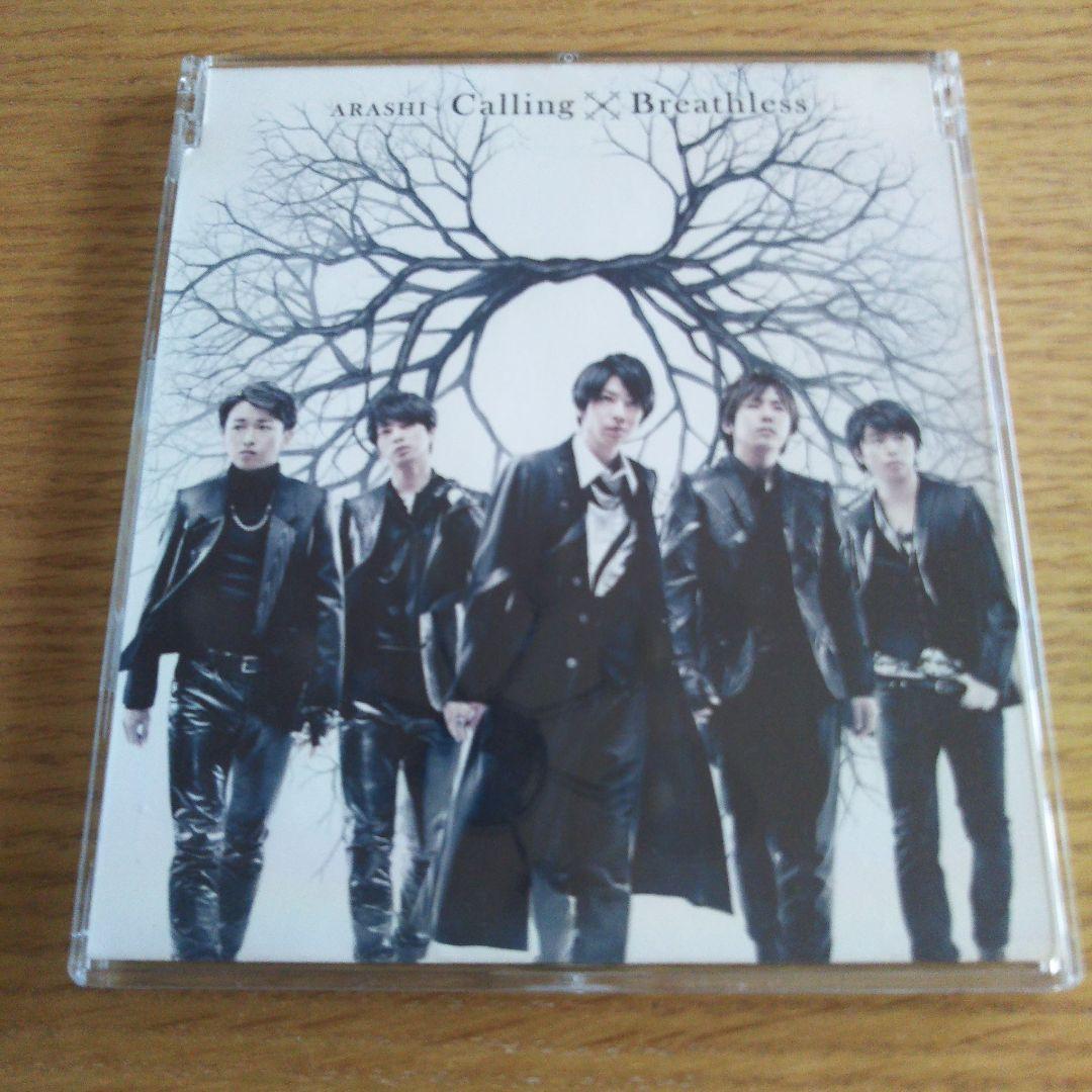 嵐 CD 寄せ集め(1枚組)②
