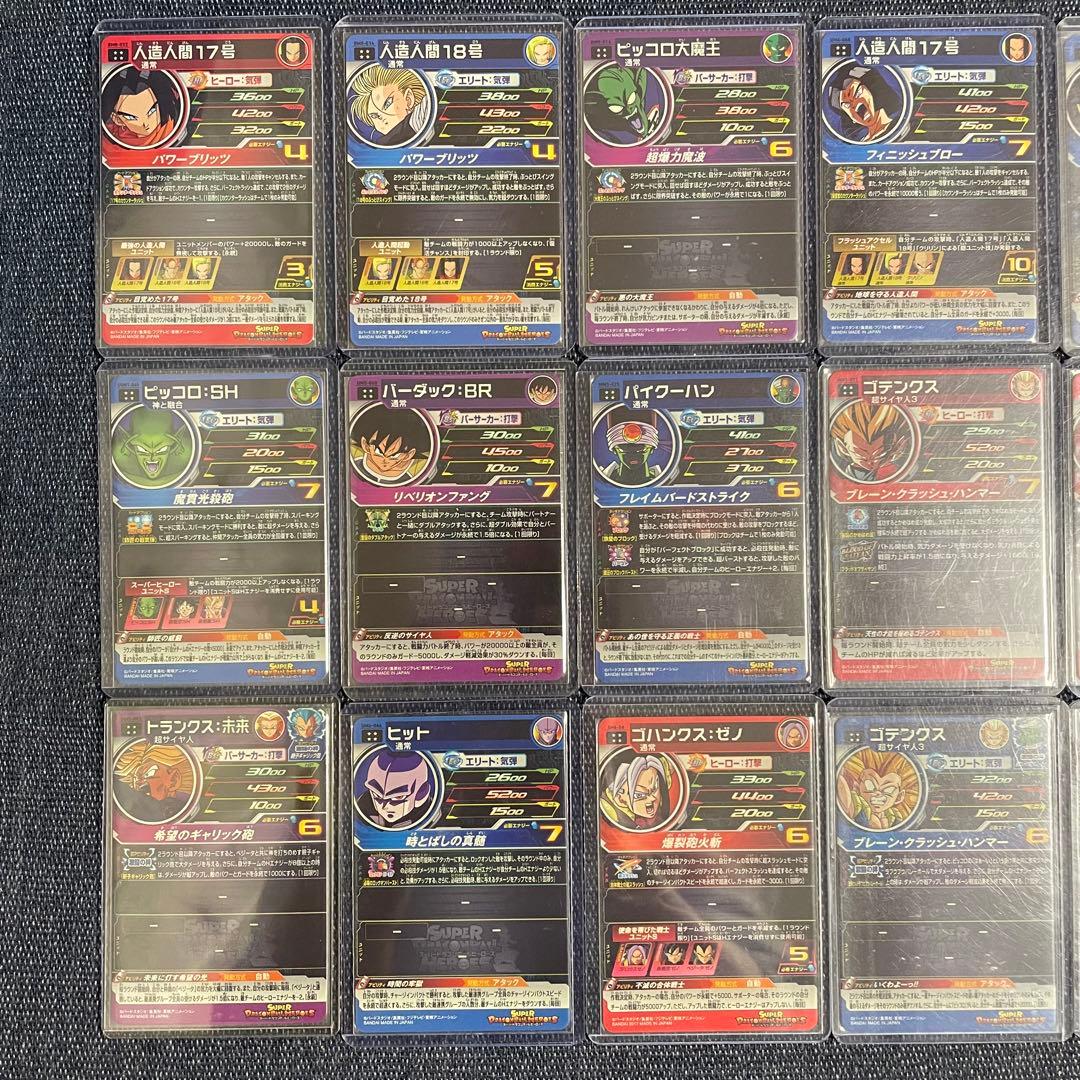 スーパードラゴンボールヒーローズ UR 42枚セット