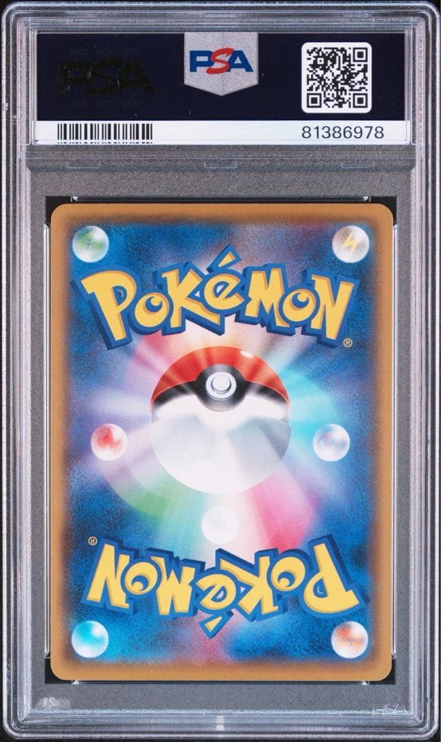 レシラム/ゼクロム: プロモ 25th psa10