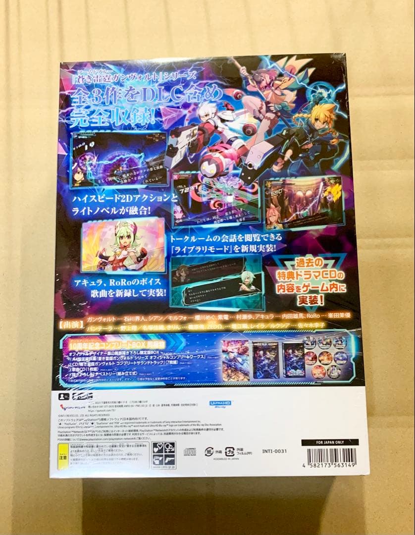 蒼き雷霆ガンヴォルトトライアングルエディション10周年記念 コンプリートBOX