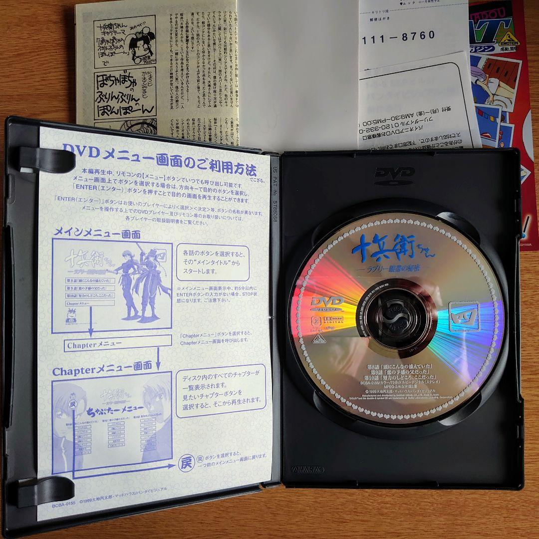 定期値引中　十兵衛ちゃん ラブリー忍法帖 DVDボックス