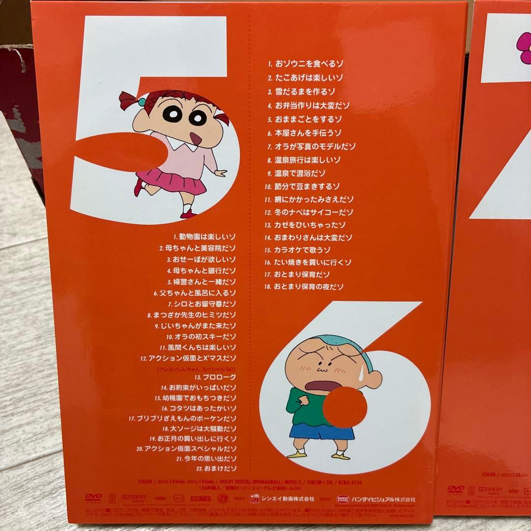 クレヨンしんちゃん DVD メモリアルボックス disc5-8