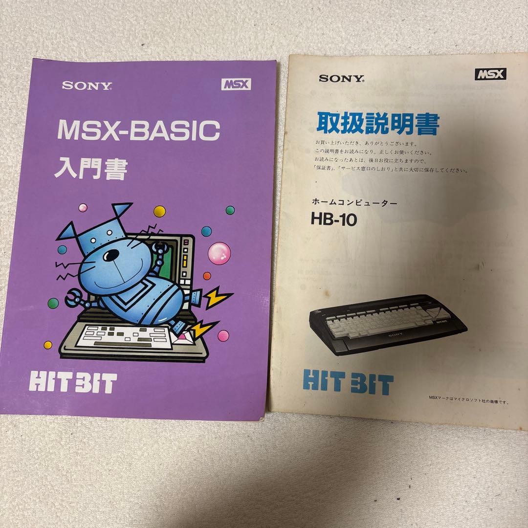 希少　SONY HITBIT HB-10 ホームコンピューター　動作品 MSX