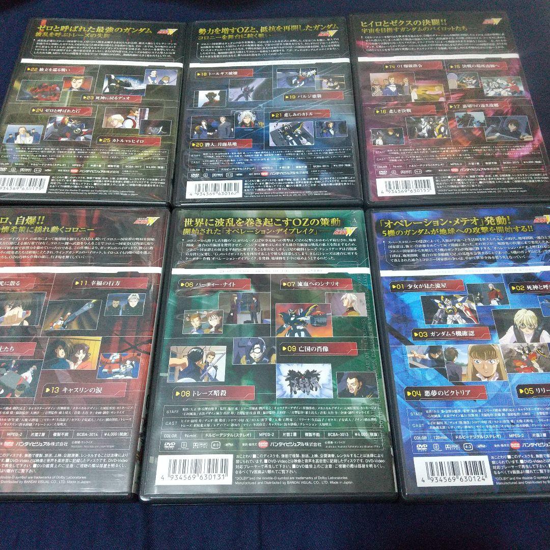 新機動戦記ガンダムW メモリアルボックス DVD 全巻セット 機動戦士ガンダム