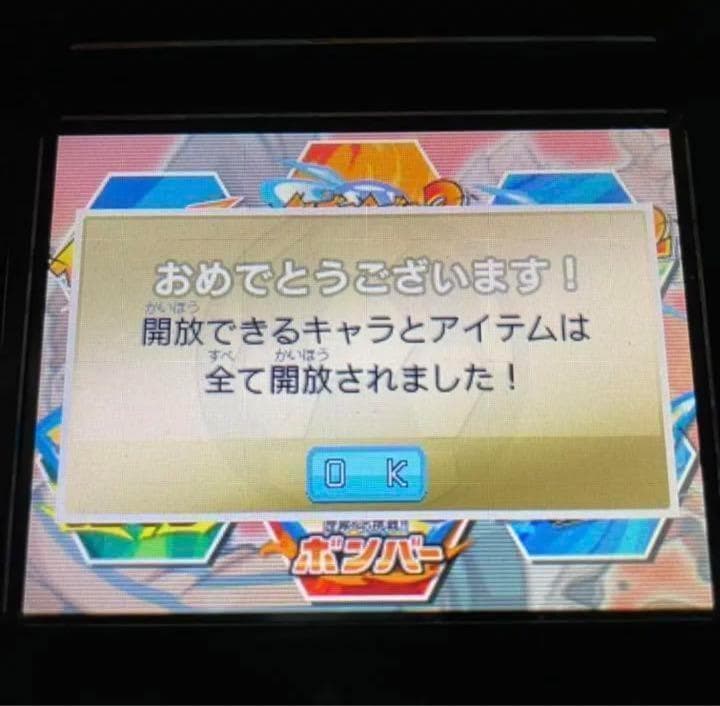 イナズマイレブン1・2・3 円堂守伝説　すれ違いMAX