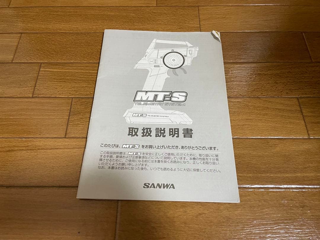 SANWA MT-S 受信機＆プロポバッグ付き