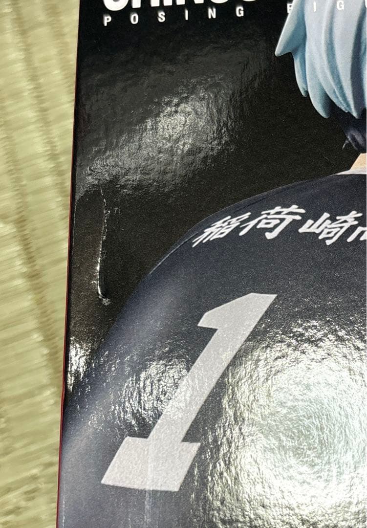 ハイキュー　プライズフィギュア　ポージング　まとめ売り　箱傷み有り