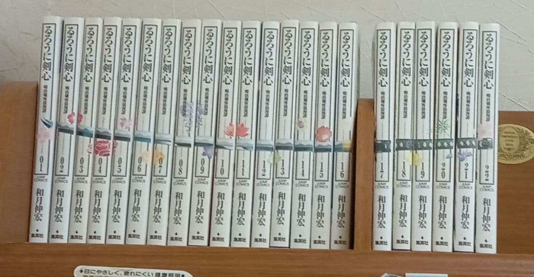るろうに剣心　全22巻セット