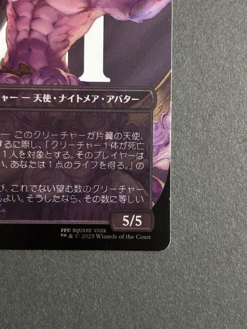 MTG FF 威名のソルジャー、セフィロス　サージfoil　日本語版