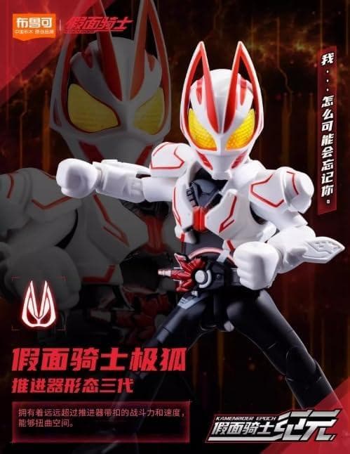 仮面ライダー GALAXY VERSION 群星版 第1弾【新品未開封・限定品】