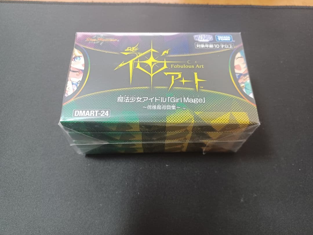 デュエマ　神アート　魔法少女アイドル「Girl Mage」コンプリートセット