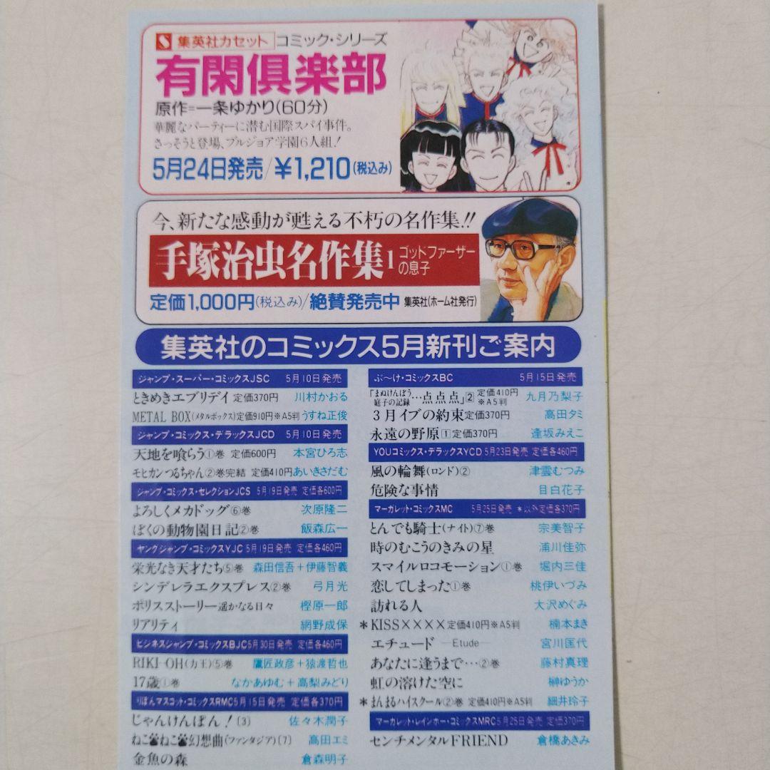 激レア品　DRAGON BALL　コミックスニュース　92　ドラゴンボール